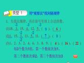 2022三年级数学下册第2、7单元第5招用观察法寻找规律课件北师大版