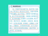 2022三年级数学下册第6单元认识分数第16招分数的应用课件北师大版