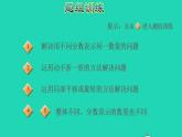 2022三年級數學下冊第6單元認識分數第16招分數的應用課件北師大版