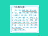 2022三年级数学下册数学好玩第12招用分类思想解决问题课件北师大版