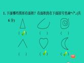 2022三年级数学下册第5单元面积阶段小达标10课件北师大版
