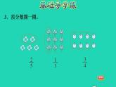 2022三年级数学下册第6单元认识分数第2课时分一分二多个物体或图形作为整体的分数认识习题课件北师大版