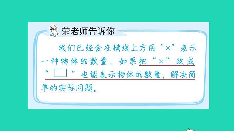 2022三年级数学下册第7单元数据的整理和表示第11招用统计思想解决实际问题课件北师大版第2页