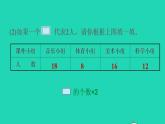 2022三年级数学下册第7单元数据的整理和表示第11招用统计思想解决实际问题课件北师大版