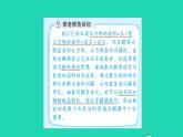2022三年级数学下册第5单元面积第10招用数形结合思想解决面积问题课件北师大版