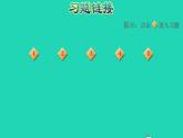 2022三年级数学下册第5单元面积阶段小达标11课件北师大版