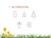 北师大版数学六上 1.2《圆的认识（二）》课件PPT