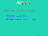2022四年级数学下册第6单元运算律第4课时乘法分配律授课课件苏教版