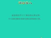 2022四年级数学下册第6单元运算律第5课时运用乘法分配律进行简便计算授课课件苏教版