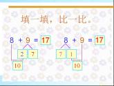 一年级上册数学课件     5、4、3、2加几-  -人教版(共24张PPT)
