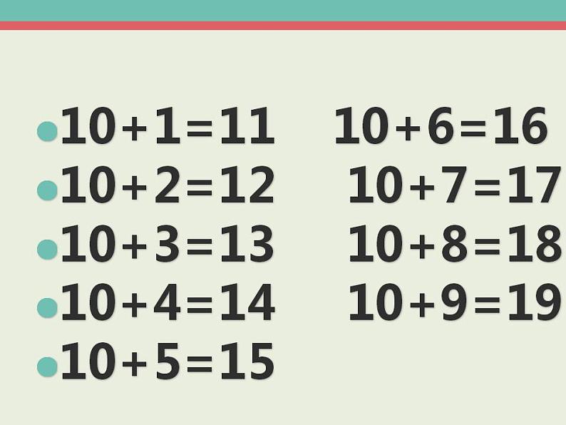 一年级上册数学课件    -8、7、6加几-  人教版  (共18张PPT)03