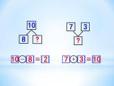 一年级上册数学课件    -8、7、6加几- -人教版  (共32张PPT)