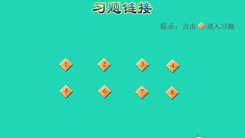 2022四年级数学下册第2单元认识多位数第1课时认识整万数习题课件苏教版第2页