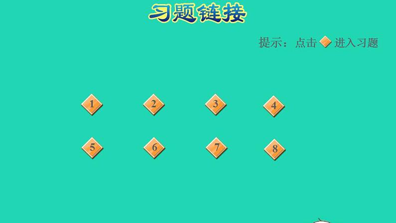 2022四年级数学下册第3单元三位数乘两位数第3课时积的变化规律习题课件苏教版第2页