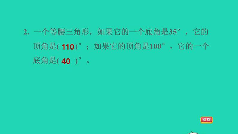 2022四年级数学下册第9单元整理与复习第5课时图形王国三角形平行四边形和梯形习题课件苏教版04