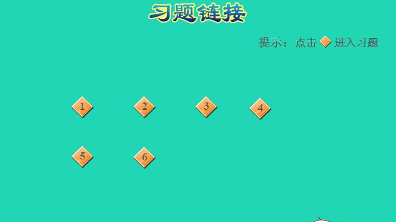 2022四年级数学下册第9单元整理与复习第4课时图形王国平移旋转轴对称和确定位置习题课件苏教版02