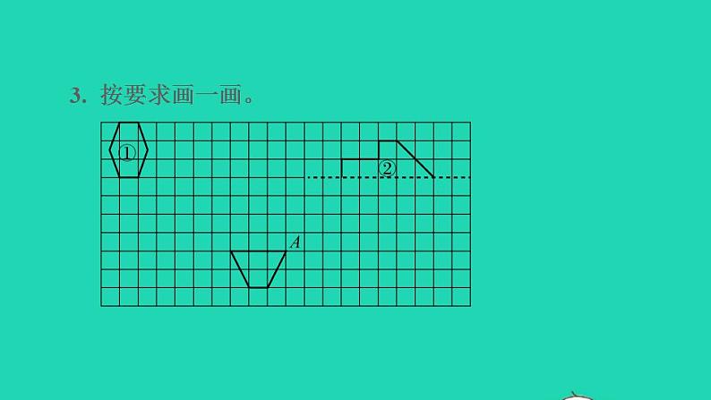 2022四年级数学下册第9单元整理与复习第4课时图形王国平移旋转轴对称和确定位置习题课件苏教版05