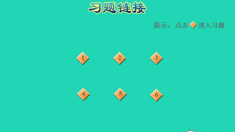 2022四年级数学下册第2单元认识多位数阶段小达标3课件苏教版第2页