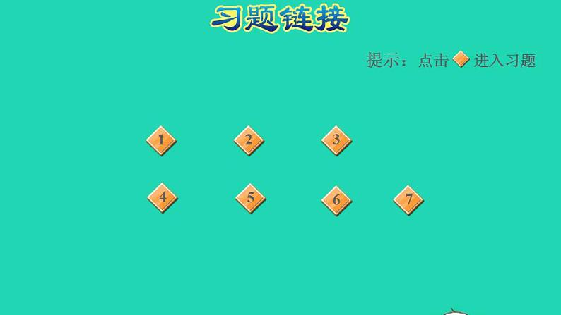 2022四年级数学下册第4单元用计算器计算阶段小达标7课件苏教版第2页