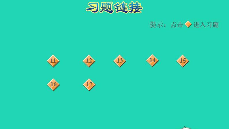 2022四年级数学下册第2单元认识多位数整理与复习课件苏教版第3页