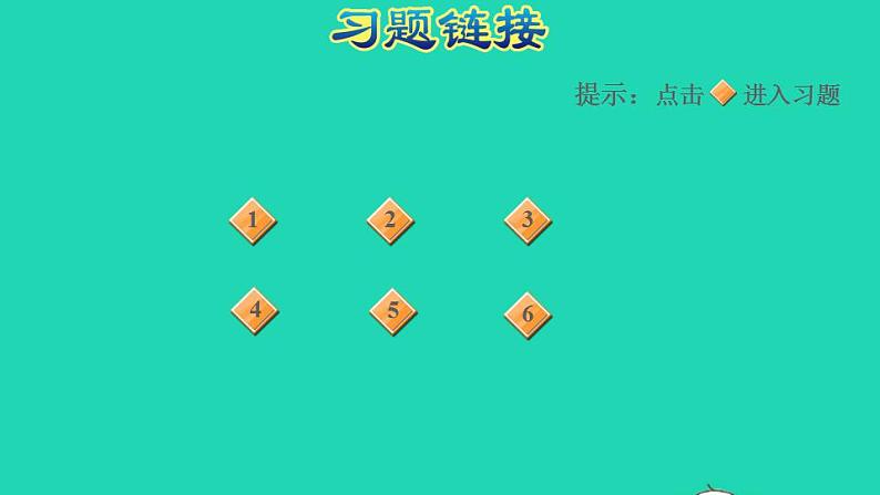 2022四年级数学下册第3单元三位数乘两位数阶段小达标6课件苏教版第2页