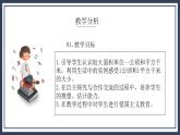北師大五上6.3《公頃、平方千米》課件+教案
