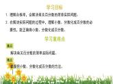 北師大版數(shù)學(xué)六上 4.2《合格率》課件PPT