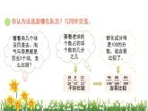 北师大版数学六上 4.1《百分数的认识》课件PPT