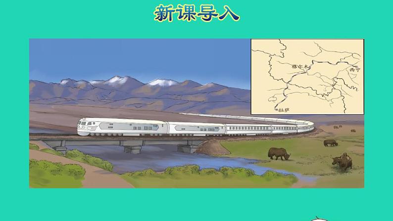2022四年级数学下册第1单元四则运算第1课时加减法的意义和各部分之间的关系授课课件新人教版02