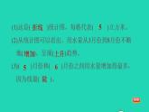 2022四年级数学下册第6单元数据的表示和分析3栽蒜苗二认识折线统计图习题课件北师大版