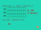 2022四年级数学下册第6单元数据的表示和分析练习六课件北师大版