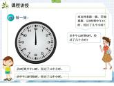 小学数学人教版三年级下6.2 24时计时法课件（20张PPT)