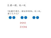 人教版数学二年级上册第4单元《第6课时 解决问题》课件（共15张PPT） (共15张PPT)