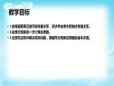 五年級上冊數學課件   列方程解應用題   滬教版(共12張PPT)