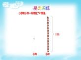 五年級上冊數學課件   列方程解應用題   滬教版(共12張PPT)
