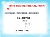 五年級上冊數學課件   列方程解應用題   滬教版(共12張PPT)