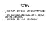 五年級(jí)上冊(cè)數(shù)學(xué)課件   方程的認(rèn)識(shí)2    滬教版(共17張PPT)