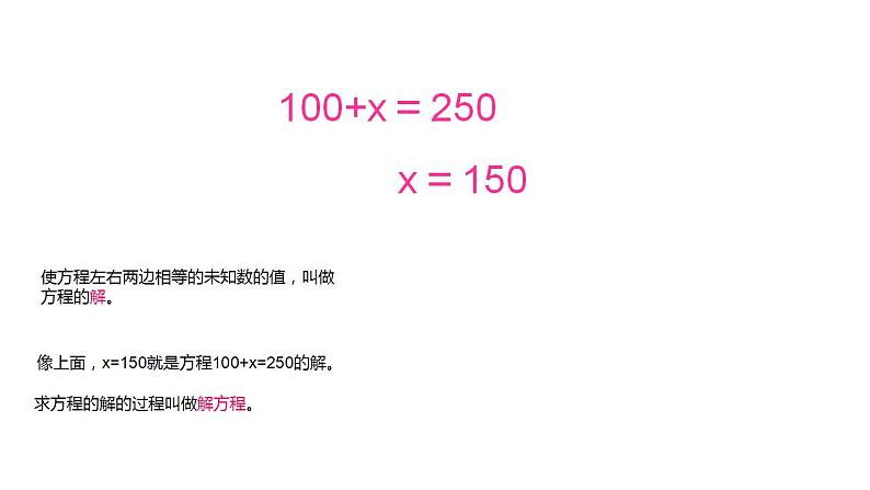 五年级上册数学课件   解方程2    沪教版(共20张PPT)第6页