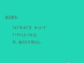 2022四年级数学下册第3单元小数乘法第15招小数乘法的实际应用分段计费课件北师大版