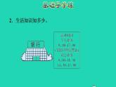 2022三年级数学下册第6单元年月日整理和复习24时计时法和求经过的时间课件新人教版