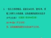 2022三年级数学下册第5单元面积第3课时长方形正方形面积的计算习题课件新人教版