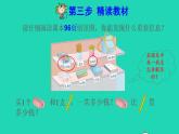 2022三年级数学下册第7单元小数的初步认识第3课时简单的小数加减法预习课件新人教版