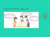 2022三年级数学下册第7单元小数的初步认识第3课时简单的小数加减法预习课件新人教版