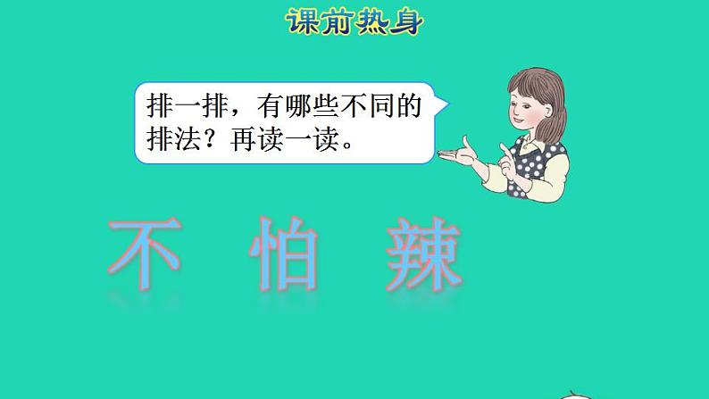 2022三年级数学下册第8单元数学广角__搭配二复习提升课件新人教版第2页