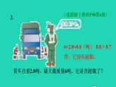 2022三年级数学下册第7单元小数的初步认识第4课时小数加减的实际应用习题课件新人教版