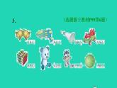 2022三年级数学下册第7单元小数的初步认识第4课时小数加减的实际应用习题课件新人教版