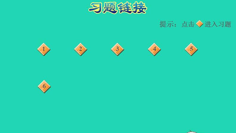 2022三年级数学下册第8单元数学广角__搭配二阶段小达标13课件新人教版第2页