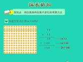 2022三年级数学下册第3单元乘法第3课时队列表演二授课课件北师大版