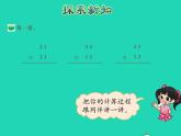 2022三年級(jí)數(shù)學(xué)下冊(cè)第3單元乘法第3課時(shí)隊(duì)列表演二授課課件北師大版