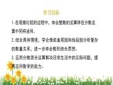 北师大版数学六上 2.2《分数混合运算（二）》课件PPT